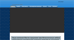 Desktop Screenshot of mastec.ru