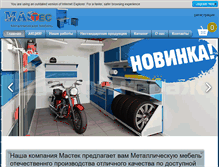 Tablet Screenshot of mastec.ru